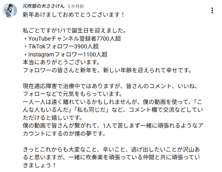 ささけんの投稿